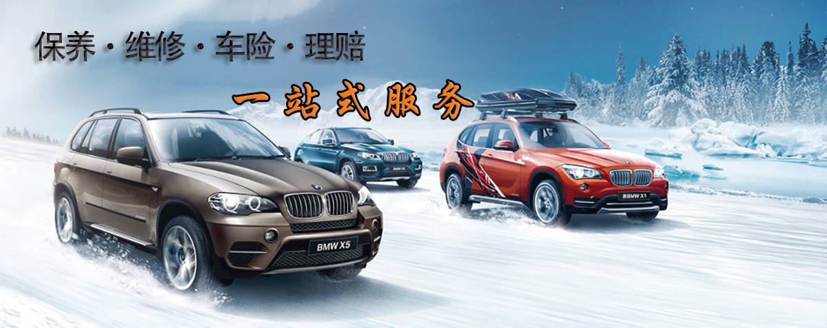 德旺達(dá),汽車(chē)保養(yǎng),定損理賠一站式服務(wù)